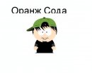 Го Мер фотография #1