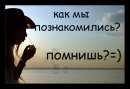 Іра Капітонова фотография #31 (источник - https://vk.com/id386275)
