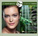 Іванна Іванова фотография #3 (источник - https://vk.com/id169467288)