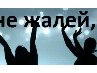 Василь Бєлий фотография #23 (источник - https://vk.com/id157593771)