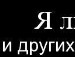 Вікуся Михальчук фотография #34 (источник - https://vk.com/id150740954)