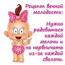 Наталія Гуменюк фотография #19 (источник - https://vk.com/id148722162)