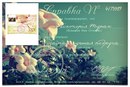 Вікторія Турак фотография #8 (источник - https://vk.com/id154940150)