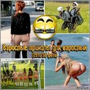 Тіма Федас фотография #34 (источник - https://vk.com/id157667946)