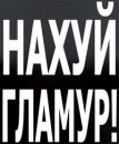 Сергій Кузьмак фотография #30 (источник - https://vk.com/id26351404)