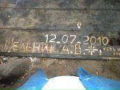 Фотография Мельника Андрея