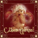 Іра Авраменко фотография #38 (источник - https://vk.com/id5796889)