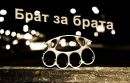 Влад Бортнічук фотография #6 (источник - https://vk.com/id168135535)