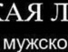 Андрій Дуда фотография #14 (источник - https://vk.com/id123111530)