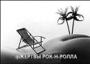 Фотография Элькина Григория