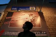 Фотография Тарасова Максима