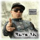 Фотография Минина Никиты