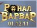 Сергій Сидоренко фотография #19 (источник - https://vk.com/id81606312)