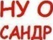 Іван Сенишин фотография #25 (источник - https://vk.com/id148299393)