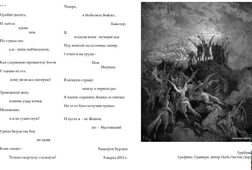 Тимофей Бурдин фотография #19