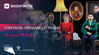 Продавец игрушек