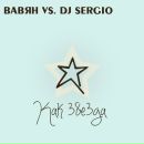 Фотография Белые Тени Вавяна