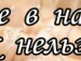 Галина Юхімець фотография #13 (источник - https://vk.com/id116768367)
