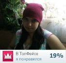 Фотография Храмовой Елены