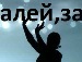 Аліночка Заблоцька фотография #4 (источник - https://vk.com/id153501016)