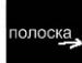Настінька Blonda фотография #27 (источник - https://vk.com/id38541287)