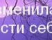 Іринка Гнатюк фотография #2 (источник - https://vk.com/id126767436)