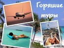 Фотография Туры Онлайн Ольги