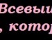 Наталя Парій фотография #48 (источник - https://vk.com/id136430998)