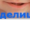 Ілонка Манюнька фотография #48 (источник - https://vk.com/id151391159)
