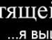 Іван Дацишин фотография #6 (источник - https://vk.com/id113398221)