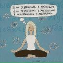 Olya Assty фотография #38 (источник - https://vk.com/id70409322)