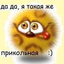 Фотография Тихомировой Ольги