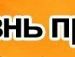 Вадім Радько фотография #40 (источник - https://vk.com/id136076045)