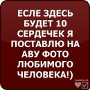 Алічка Івченко фотография #35 (источник - https://vk.com/id262107089)