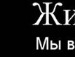 Іван Проданюк фотография #26 (источник - https://vk.com/id135967464)