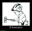 Фотография Нестройного Серёги