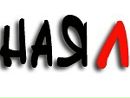 Николай Демиров фотография #47 (источник - https://vk.com/id241453667)