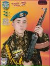 Міша Козар фотография #19 (источник - https://vk.com/id54447102)