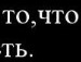 Поліна Горобець фотография #17 (источник - https://vk.com/id122338910)