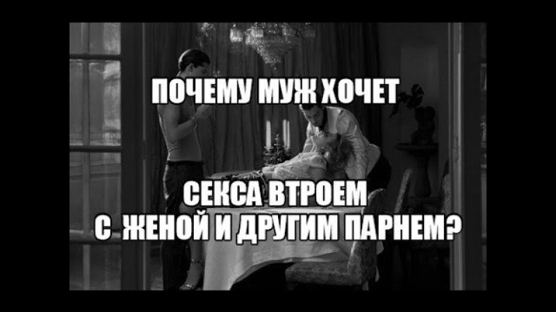 Делимся Впечатлениями О Первом Групповом Сексе