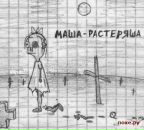 Фотография Смирновой Марии