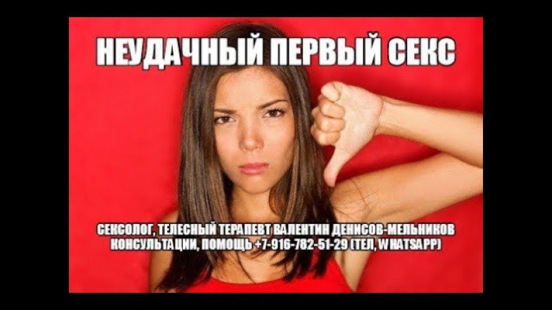 Секс Впервые Форум Секс Впервые Форум