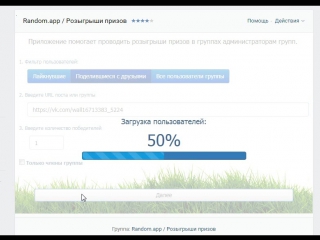 Розыгрыш видеокарты
