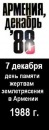 Фотография Сагателян Армине