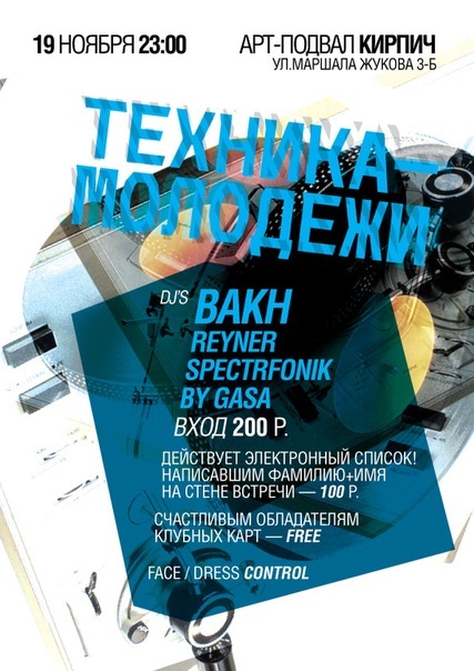 №8, Michael Reyner, 11.6 №8, Michael Reyner, 11.6