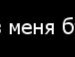 Іван Ватраль фотография #23 (источник - https://vk.com/id120937244)
