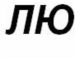 Сергій Старук фотография #29 (источник - https://vk.com/id124072390)
