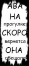 Анюта :) фотография #10 (источник - https://vk.com/id143393966)