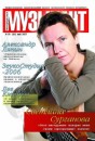 Μаксим Εвсеев фотография #40 (источник - https://vk.com/id67354092)