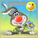 Ігор Дячук фотография #4 (источник - https://vk.com/id166775668)